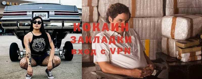 Кокаин Эквадор Гаврилов-Ям