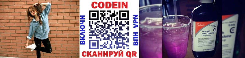 даркнет сайт  Гаврилов-Ям  Codein напиток Lean (лин) 