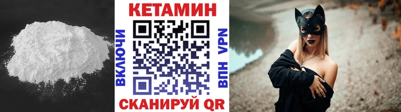 кракен вход  как найти закладки  Гаврилов-Ям  КЕТАМИН ketamine 